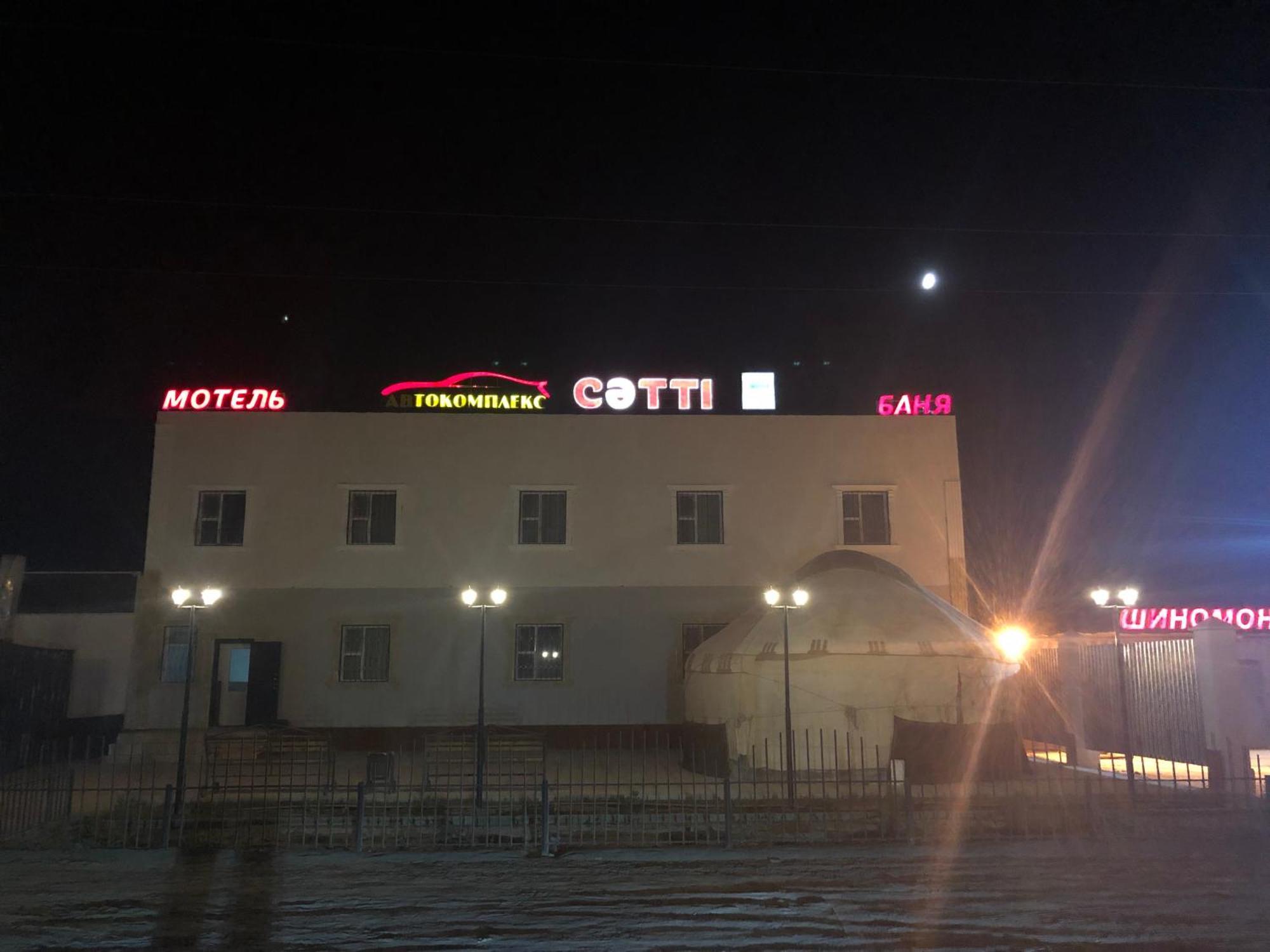 Motel “Satti” Shetpe エクステリア 写真